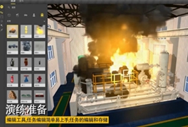 大庆油田：应急演练虚拟仿真培训VR系统